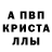 Метамфетамин Декстрометамфетамин 99.9% Novah