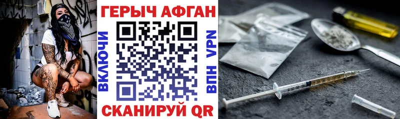 как найти закладки  omg зеркало  Героин Афган  Красный Кут 