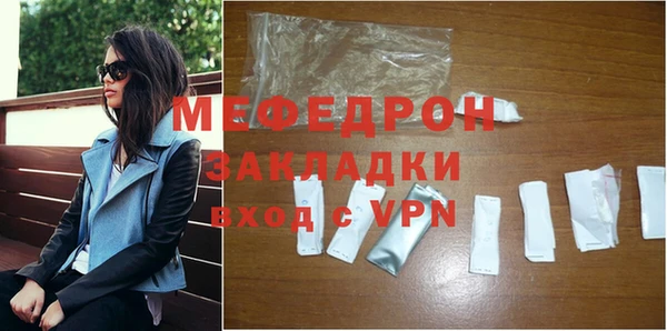 мефедрон Беломорск