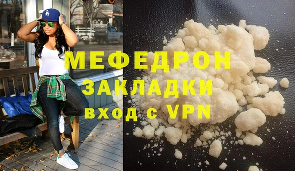 мефедрон Беломорск
