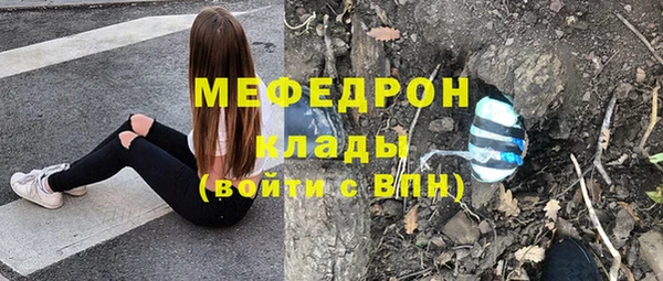 мефедрон Белоозёрский
