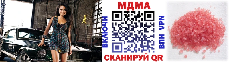 МДМА Molly  дарнет шоп  площадка какой сайт  Красный Кут 