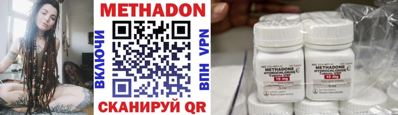 что такое наркотик Красный Кут Метадон methadone