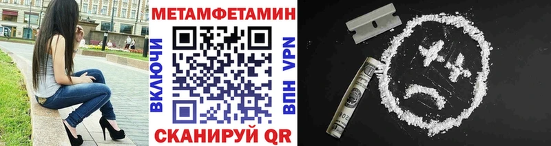 Метамфетамин кристалл  Красный Кут 